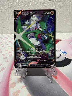Pokemon Dark Phantasma Gallade v CSR 089/071 S10a Japanese Card - Image 1