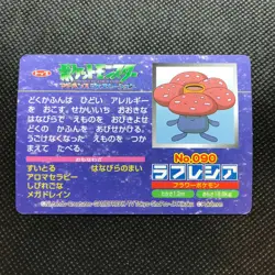 Vileplume Pokemon Advanced generation Card Japan Pocket Monsters NINTENDO F/S - Image 2