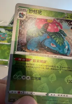 Bulbasaur Ivysaur Venusaur Holo cs5bC Pokemon Chinese Cards Combo Set - Image 3