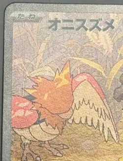 Spearow AR 074/063 M1L Mega Brave Pokemon Card Japanese Scarlet & Violet NM - Image 2