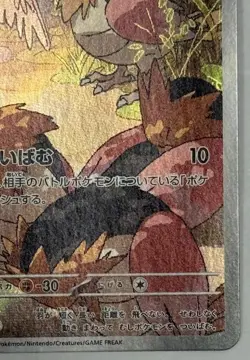 Spearow AR 074/063 M1L Mega Brave Pokemon Card Japanese Scarlet & Violet NM - Image 4