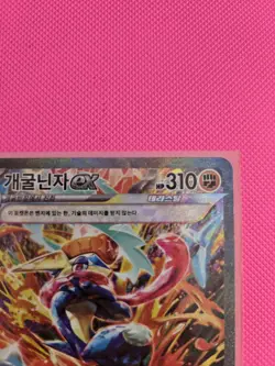 Pokemon TCG Greninja EX Twilight Masquerade Holo Card 214/167 (KOREAN) - Image 2