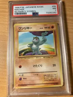 PSA 7 machop no rarity symbol japanese 1996 Pokemon - Image 1