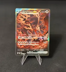 Bloodmoon Ursaluna ex SAR 225/187 Terastal Festival ex Pokemon Card Japanese - Image 1