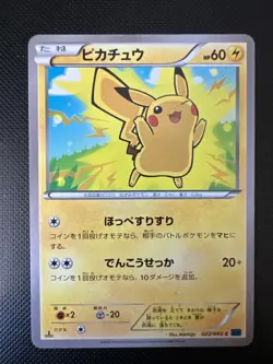 Pikachu 022/060 Pokemon Cards XY-Bx: Collection X 1st Edition - Image 1