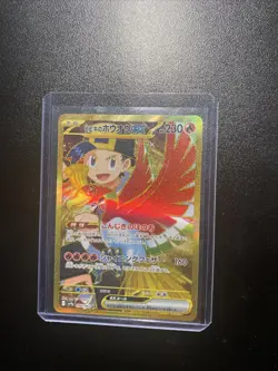 IN STOCK Pokemon Japanese Ethan's Ho-Oh ex UR 090/063 sv9a Heat Wave Arena NM - Image 1