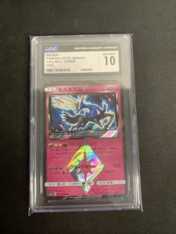 2018 POKEMON JAPANESE SUN & MOON FAIRY RISE #033 XERNEAS-HOLO CGC 10 - Image 1