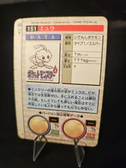 1996 Pokemon Japanese Bandai Carddass Red Prism Mew No. 151 HP - Image 2