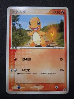Charmander Charmeleon Charizard Meiji Chocolate Promo 2004 Japanese MP 3 Pokemon - Image 3
