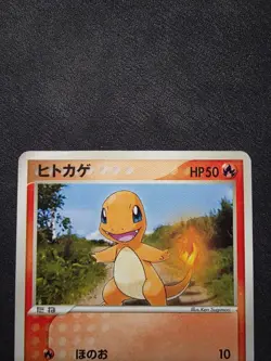 Charmander Charmeleon Charizard Meiji Chocolate Promo 2004 Japanese MP 3 Pokemon - Image 4