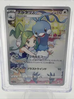2022 POKEMON JAPANESE INCANDESCENT ARCANA #074 ALTARIA CGC 10 PRISTINE - Image 2