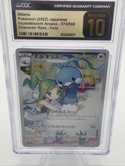 2022 POKEMON JAPANESE INCANDESCENT ARCANA #074 ALTARIA CGC 10 PRISTINE - Image 3