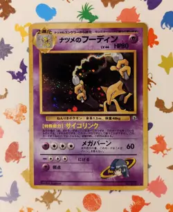 Pokemon TCG Sabrina's Alakazam Gym Challenge Japanese Holo Rare 1999 *Swirl* - Image 1