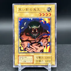 Ogre of the Black Shadow Vol 4 Japanese Yugioh Card #C - Image 1