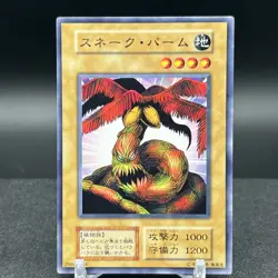 Snakeyashi Vol 5 Japanese Yugioh Card #A - Image 1