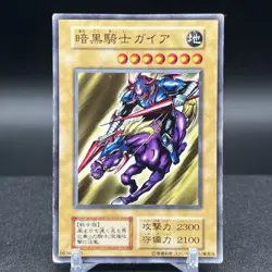 Gaia The Fierce Knight Vol 2 Japanese Yugioh Card - Image 1