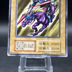 Gaia The Fierce Knight Vol 2 Japanese Yugioh Card - Image 2