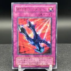 Kunai And Chain P5-04 Ultra Rare Japanese Yugioh Card - Image 1