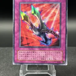 Kunai And Chain P5-04 Ultra Rare Japanese Yugioh Card - Image 2