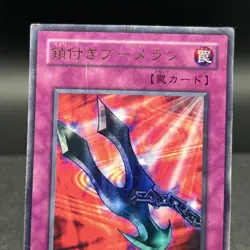 Kunai And Chain P5-04 Ultra Rare Japanese Yugioh Card - Image 3