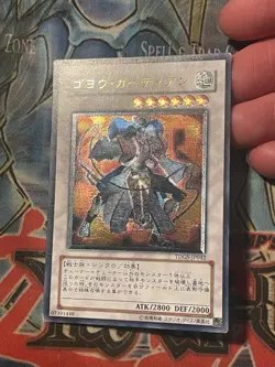 Yugioh Goyo Guardian Ultimate Rare TDGS-JP042 Japanese Mod Play - Image 1