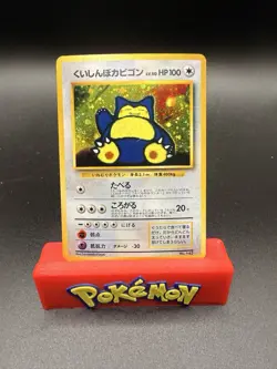 Hungry Snorlax Holo 1998 No. 143 CD Promo LP Japanese Pokemon Card-c Half Swirl - Image 1