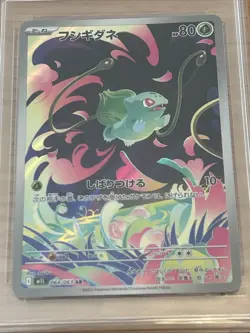 2025 Japanese Bulbasaur Pokemon Card MGC 10 Art Rare 064/063 - Image 2