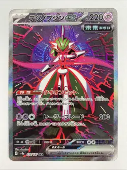 Iron Valiant ex SAR 213/187 SV8a Terastal Fest ex - Pokemon Card Japanese NM - Image 1