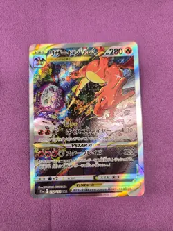 Charizard VSTAR SAR 212/172 S12a VSTAR Universe - Pokemon Card Japanese - Image 1