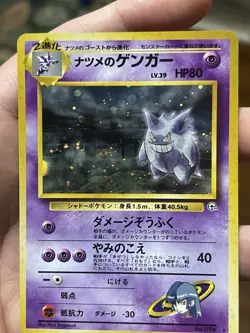 1999 Pokemon Japanese Sabrina’s Gengar #94 Holo – Gym 2 US SELLER - Image 1