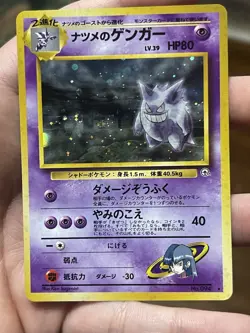 1999 Pokemon Japanese Sabrina’s Gengar #94 Holo – Gym 2 US SELLER - Image 2