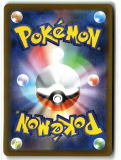 Stunfisk ⭐ 115/086 Holo Art Rare White Flare 2025 Pokemon Japanese NM - Image 2