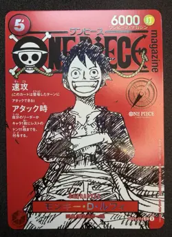 Monkey D. Luffy SR ST21-014 – [ONE PIECE Magazine Vol.20] | Japanese Promo NM - Image 1