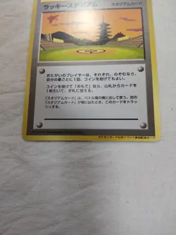 [Near Mint-] Lucky Stadium Promo Old Back Japanese Pokemon Card 4750 - Image 3