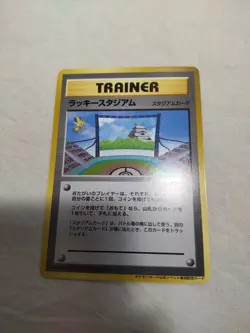 [Lightly Played] Lucky Stadium Promo Old Back Japanese Promo Pokemon Card 5188 - Image 1