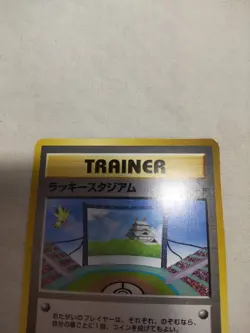 [Lightly Played] Lucky Stadium Promo Old Back Japanese Promo Pokemon Card 5188 - Image 2