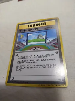 [Lightly Played] Lucky Stadium Promo Old Back Japanese Promo Pokemon Card 5188 - Image 4