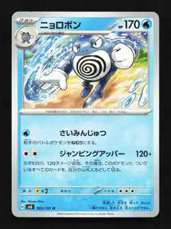 Poliwrath 025/101 Mask of Change NM Japanese Pokemon Card TCG - Image 1