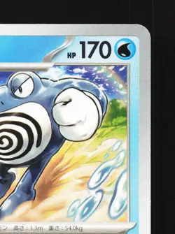 Poliwrath 025/101 Mask of Change NM Japanese Pokemon Card TCG - Image 3