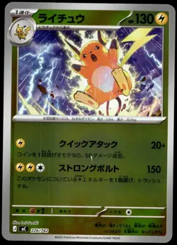 Japanese Pokemon Raichu (Mirror Holo) 226/742 Start Deck 100 MP - Image 1