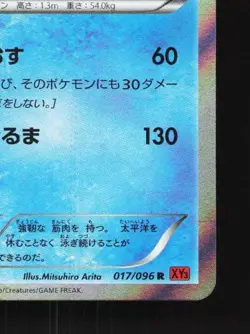 Poliwrath 017/096 1st ED LP Rising Fist Japanese Pokemon Card TCG - Image 3