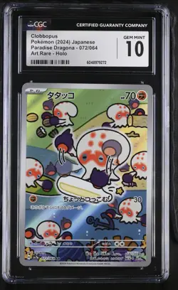 CGC 10 Clobbopus 072/064 AR Paradise Dragona sv7a Japanese Pokemon Card - Image 1