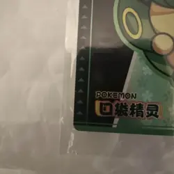 [Chinese] Caterpie Baby Eif Pokemon Card KDJL-SR-006 NM - Image 2