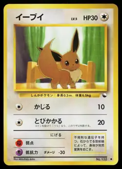 Eevee No. 133 Glossy Common Vending Series 1 Pokemon Japanese Moderately Played - Image 1