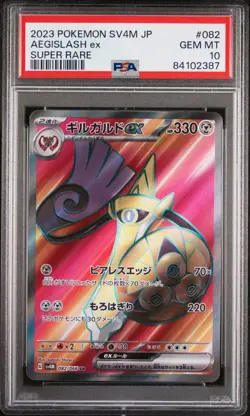 Pokemon Aegislash ex 082/066 - SR Future Flash Japanese - PSA 10 GEM MINT - Image 3
