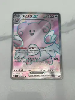Pokemon Blissey ex Sv6 Transformation Mask 121/101 SR Holo Japanese 300 HP - Image 1