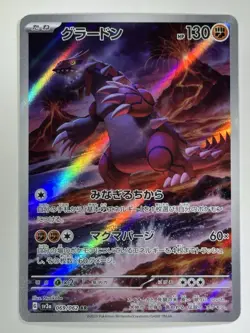 Pokemon Groudon AR 069/062 SV3a Raging Surf 2023 NM Japanese - Image 1