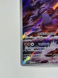 Pokemon Groudon AR 069/062 SV3a Raging Surf 2023 NM Japanese - Image 5