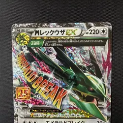 Pokemon TGC Mega Rayquaza EX 024/025 25th Anniversary Rare Japanese - pack fresh - Image 4