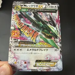 Pokemon TGC Mega Rayquaza EX 024/025 25th Anniversary Rare Japanese - pack fresh - Image 5